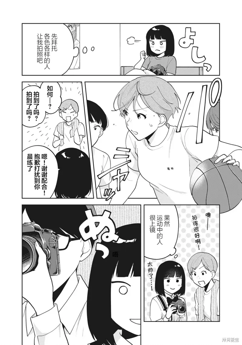 第20话 第9页