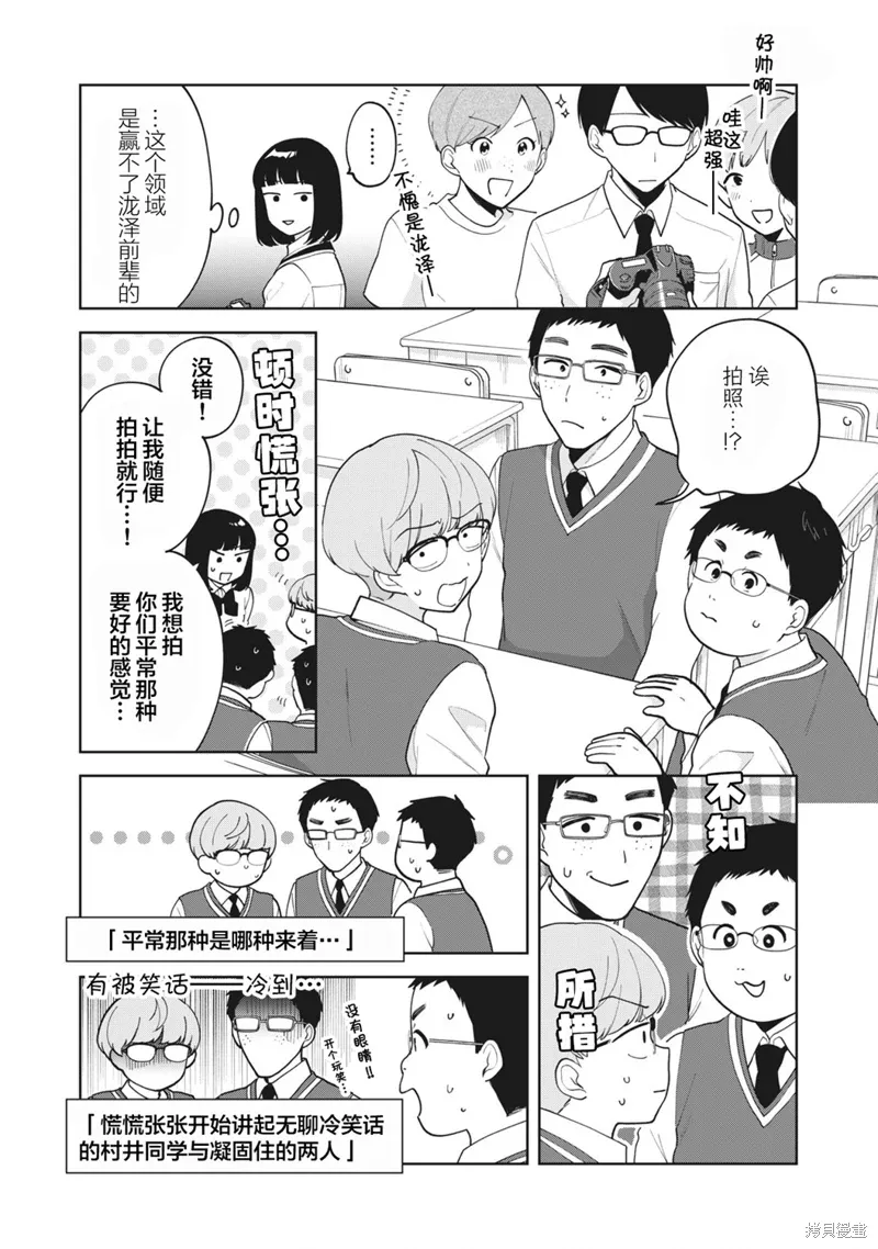 第20话 第10页