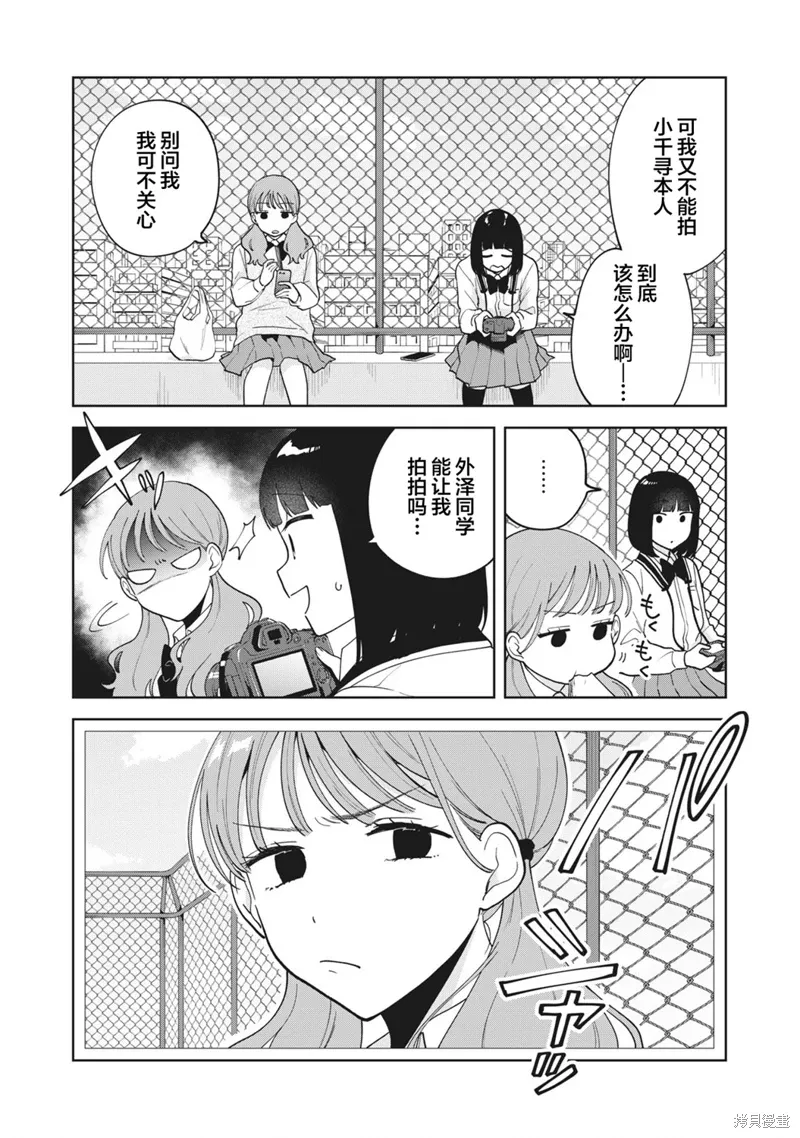 第20话 第12页