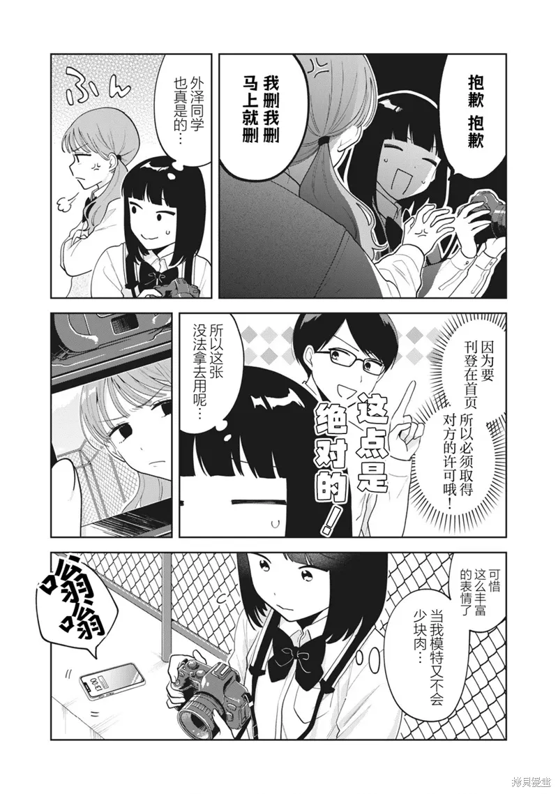 第20话 第13页