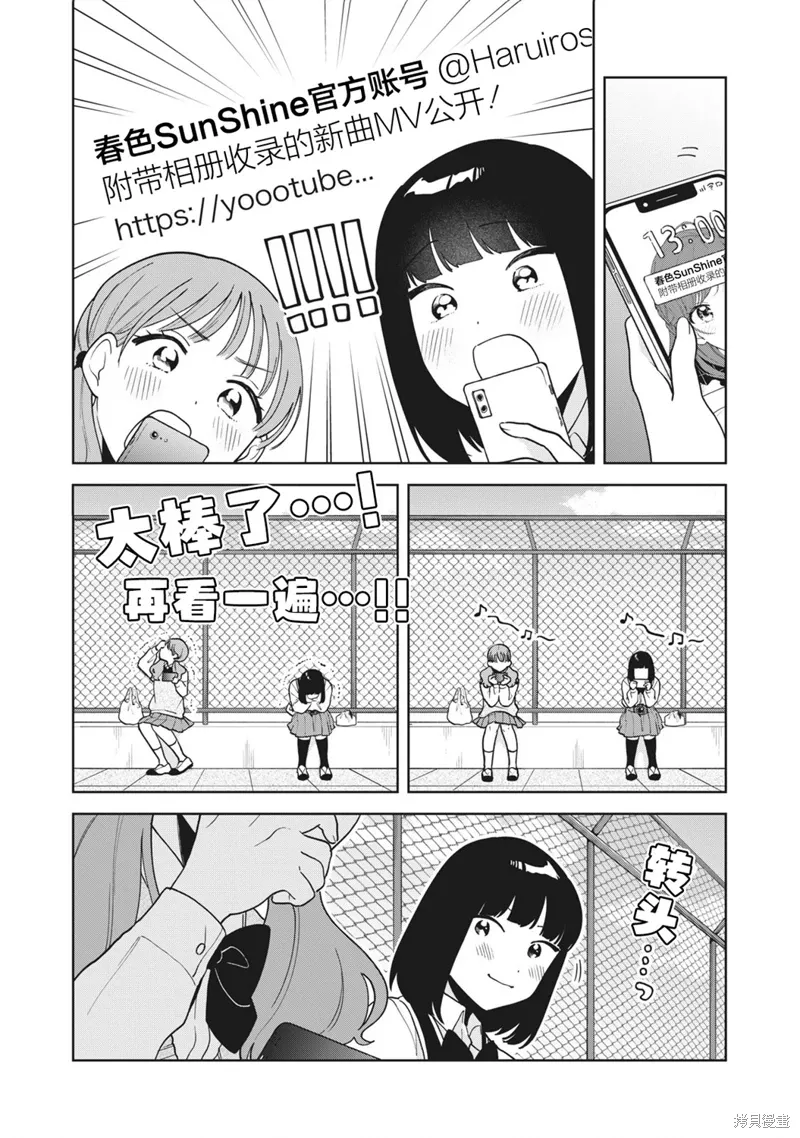 第20话 第14页