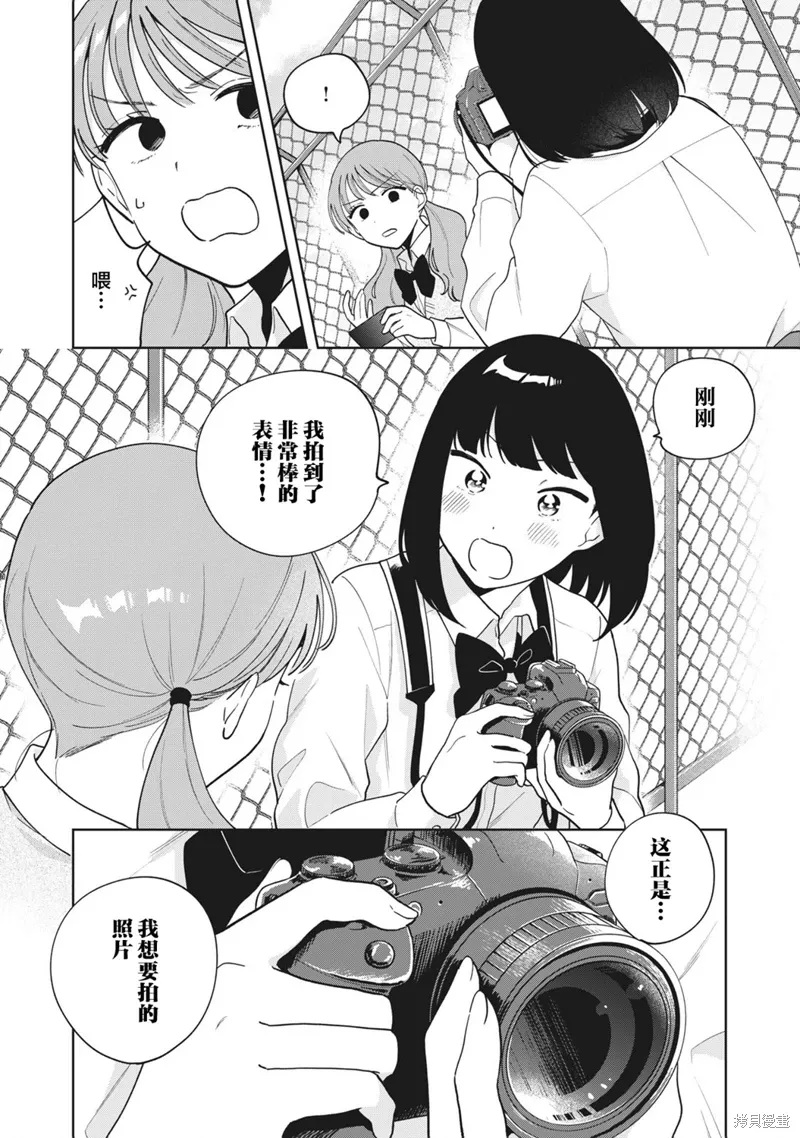 第20话 第16页
