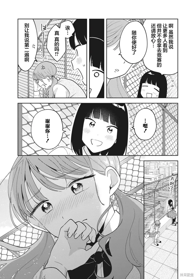 第20话 第18页