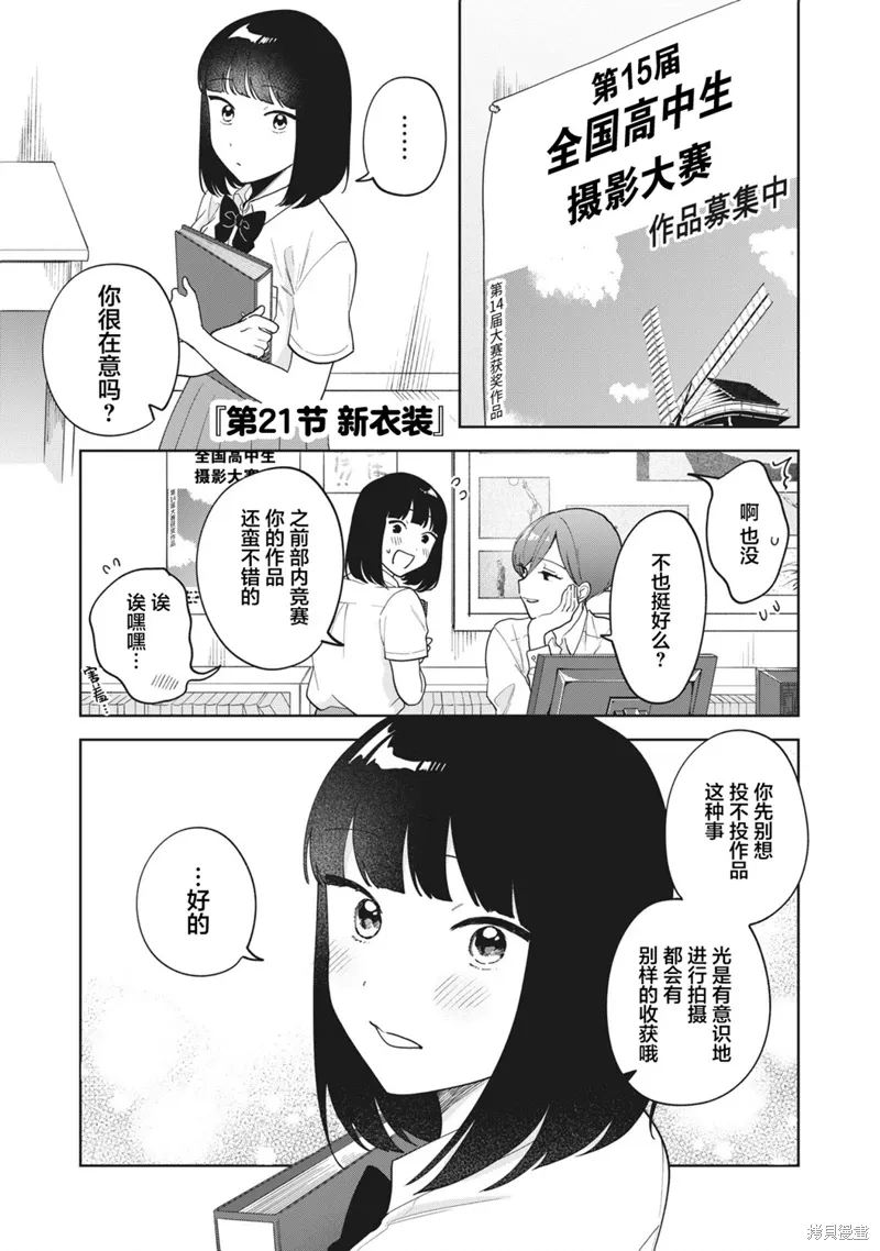 第21话 第1页