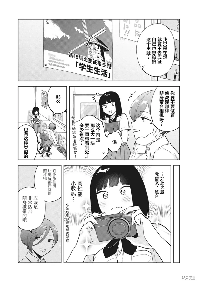 第21话 第2页