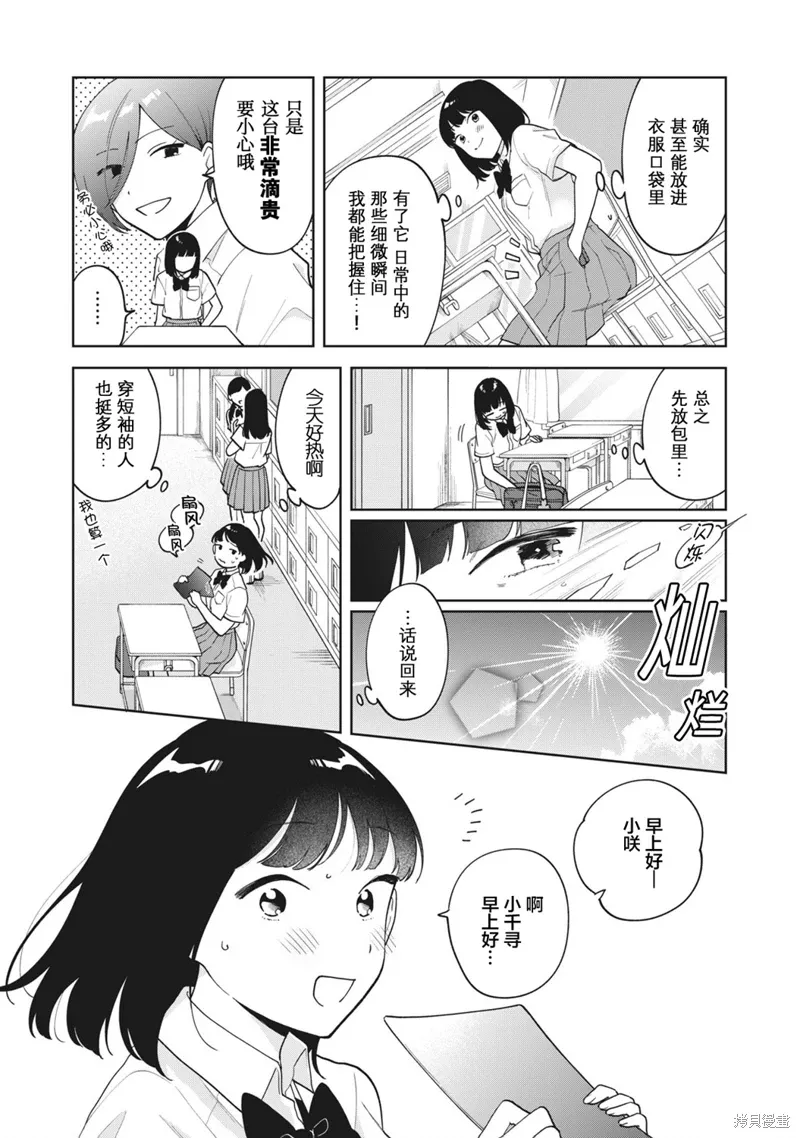 第21话 第3页