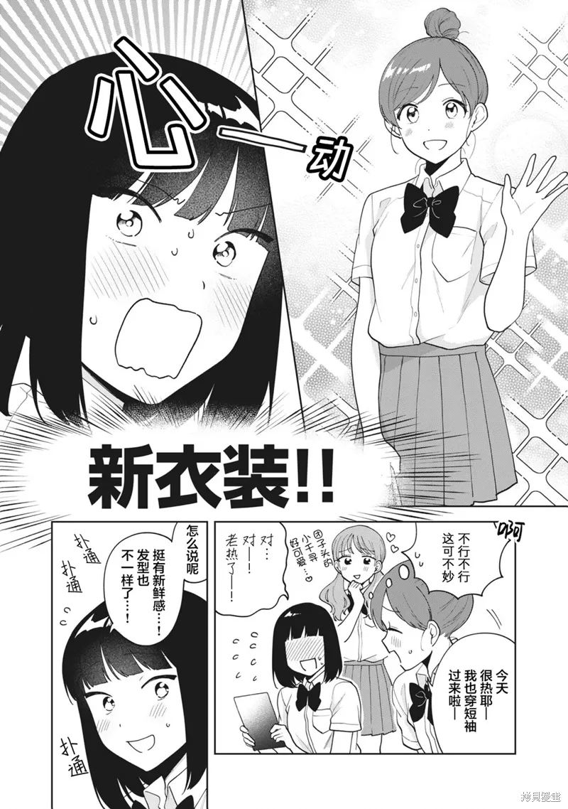 第21话 第4页
