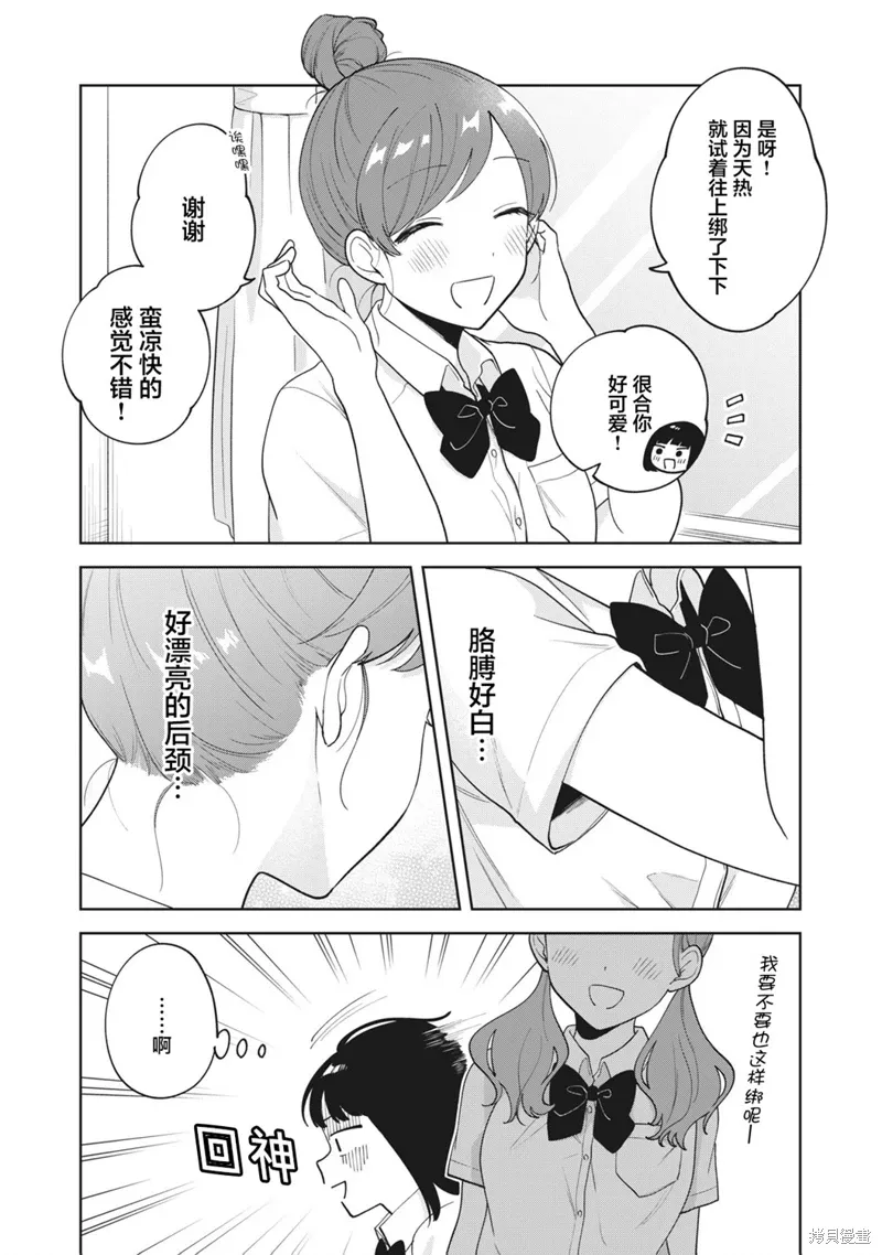 第21话 第5页