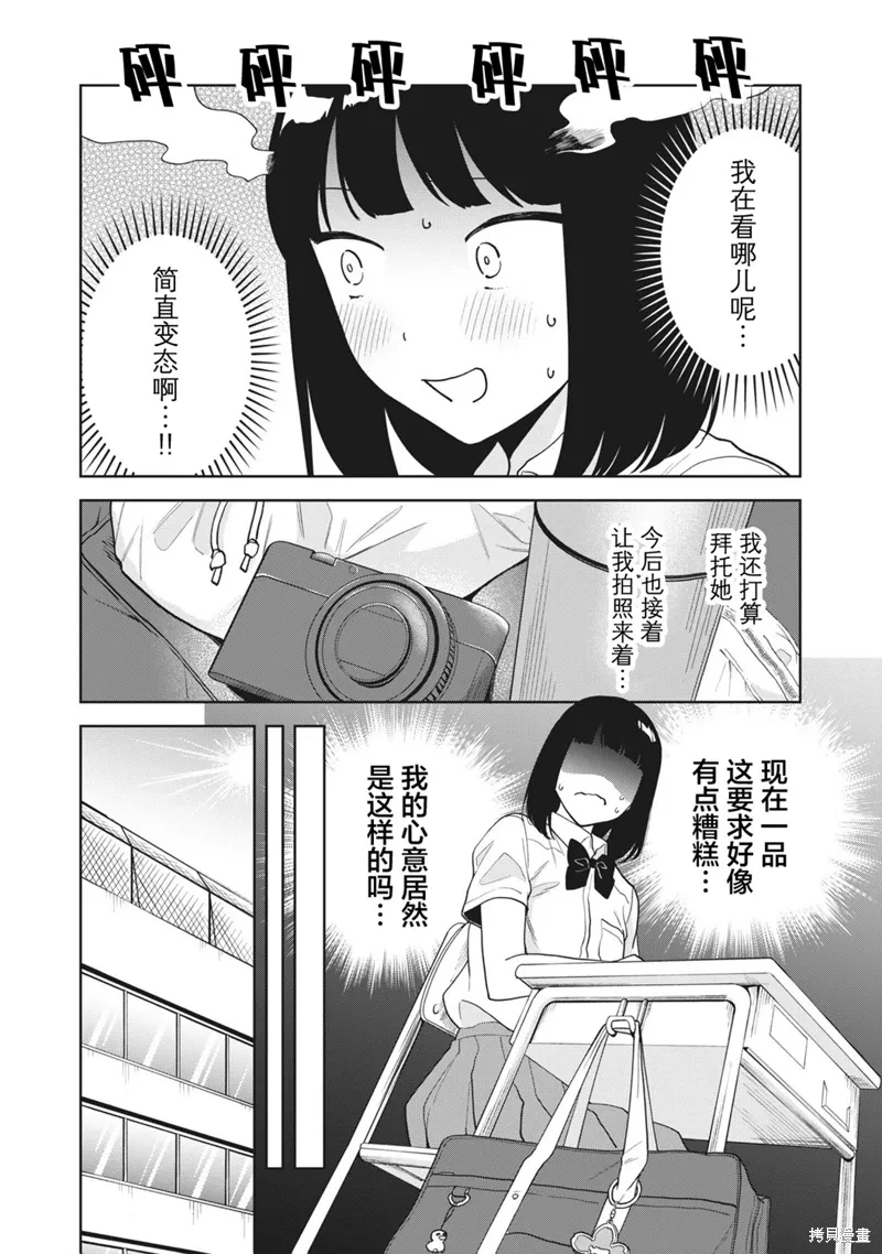 第21话 第6页
