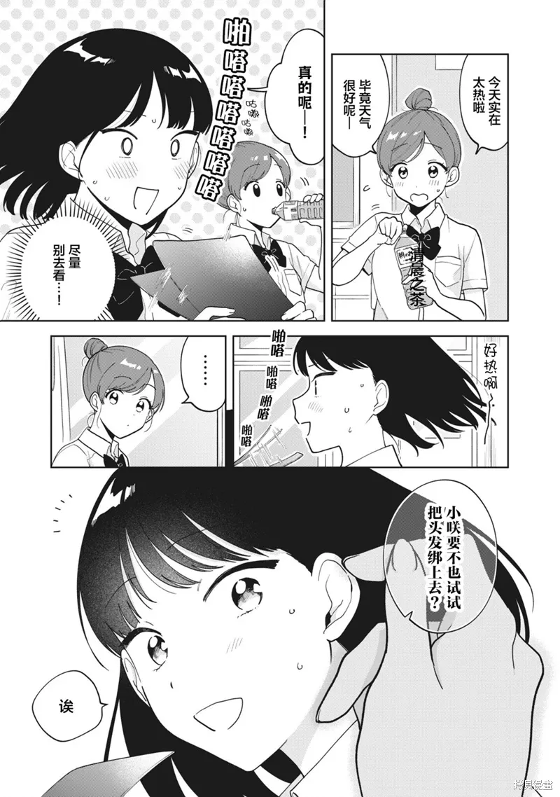 第21话 第7页