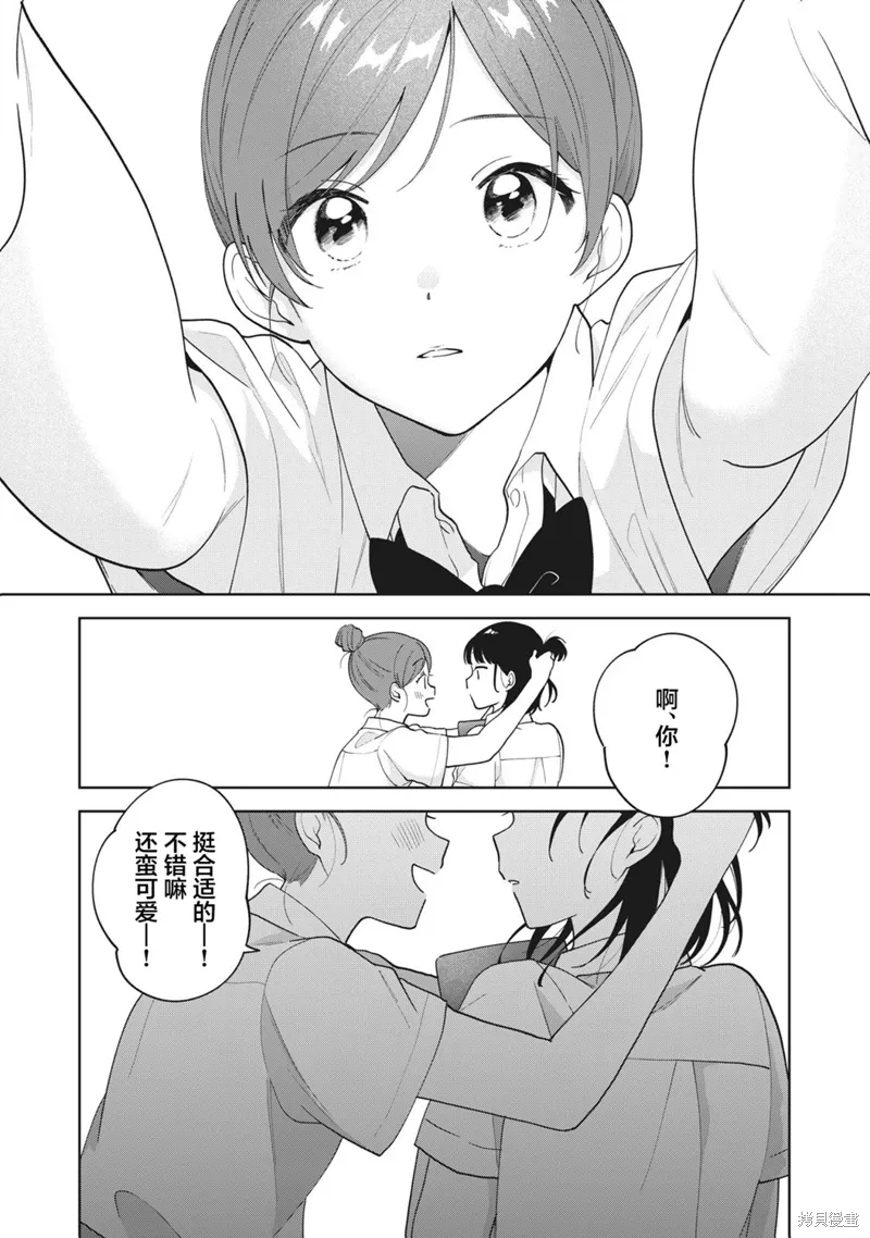 第21话 第8页