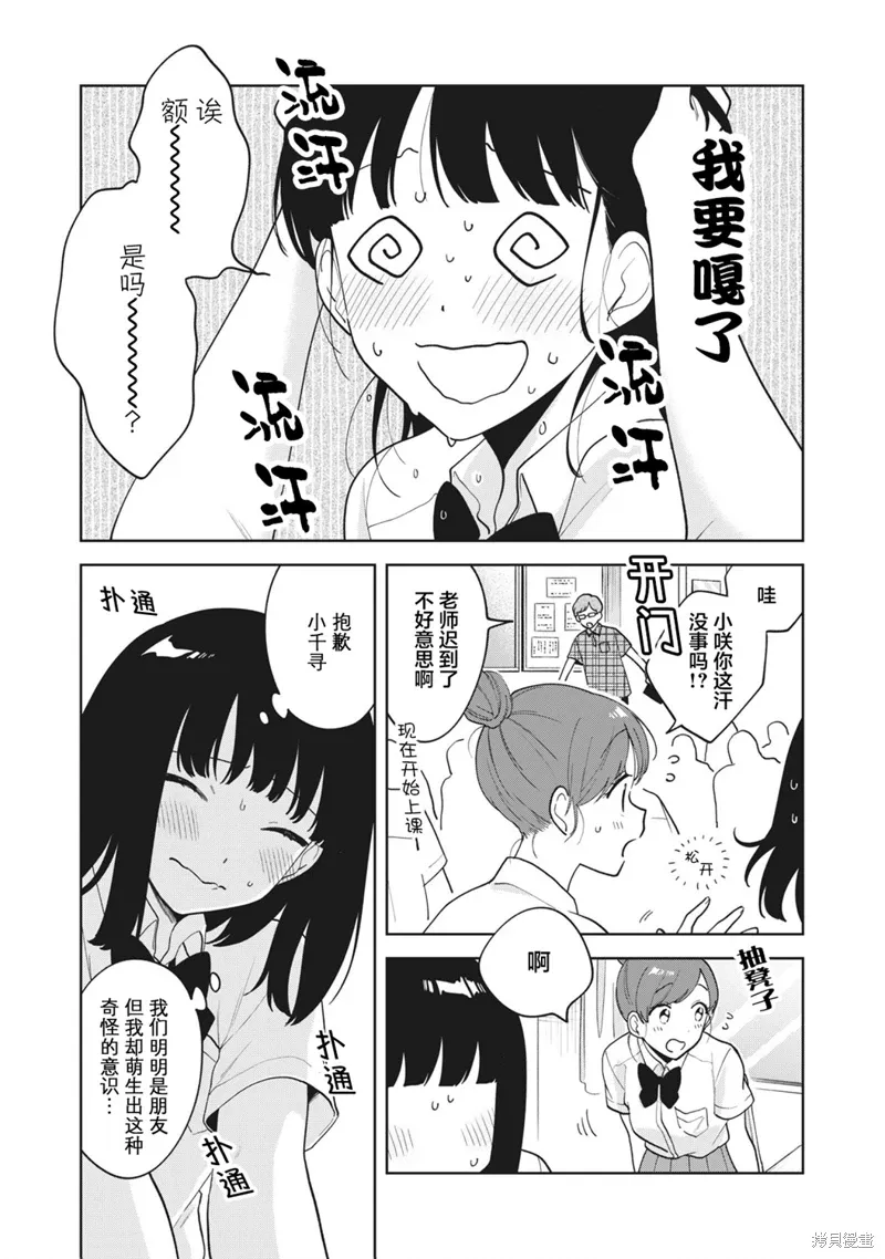 第21话 第9页
