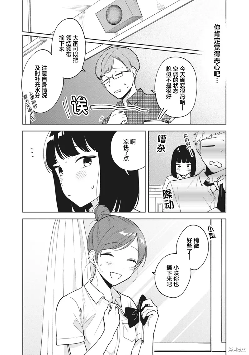 第21话 第10页