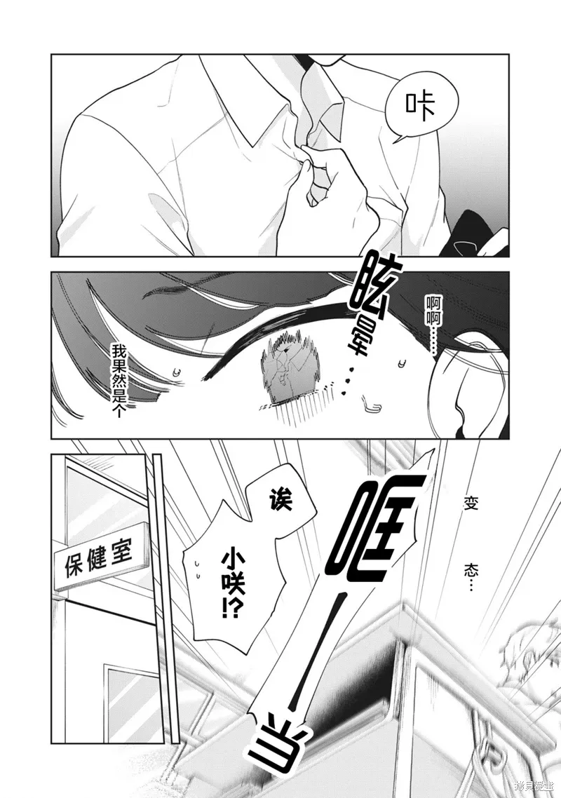 第21话 第11页