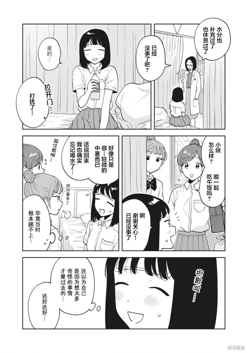 第21话 第12页