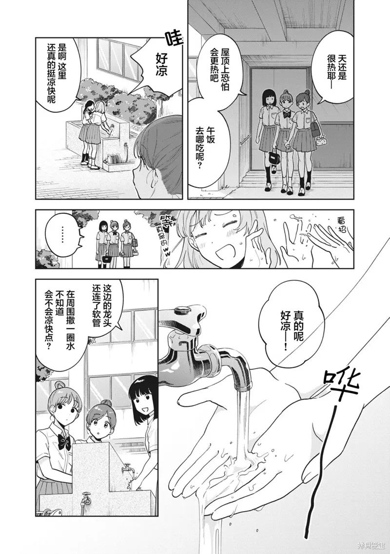 第21话 第13页