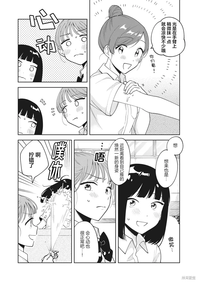 第21话 第14页
