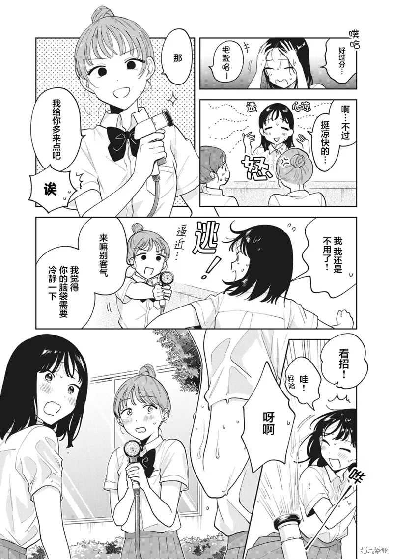 第21话 第15页