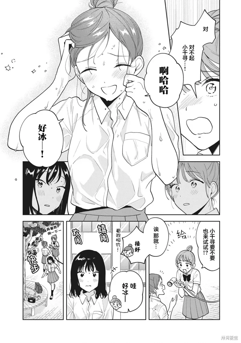 第21话 第16页