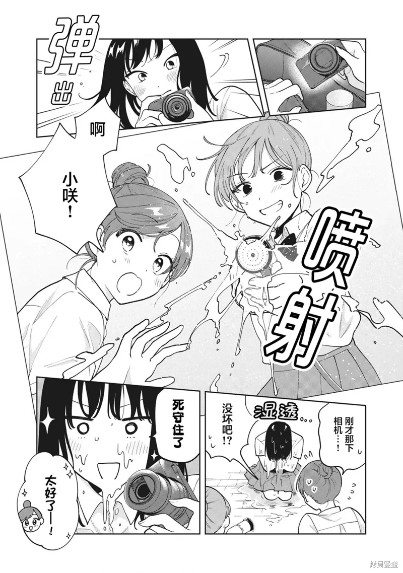 第21话 第17页