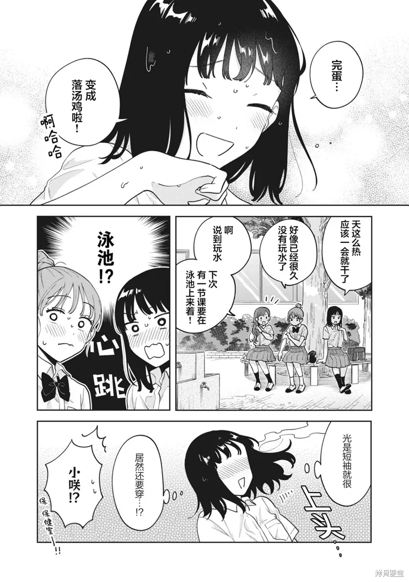 第21话 第18页