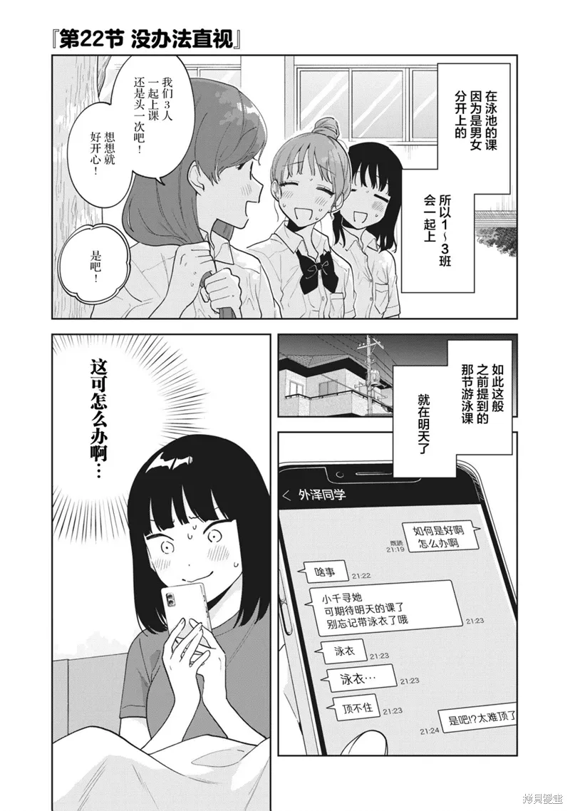 第22话 第1页
