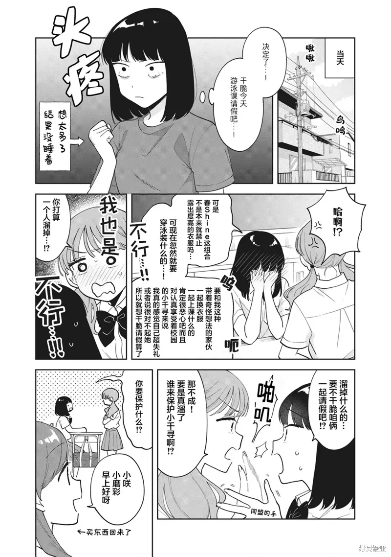 第22话 第2页