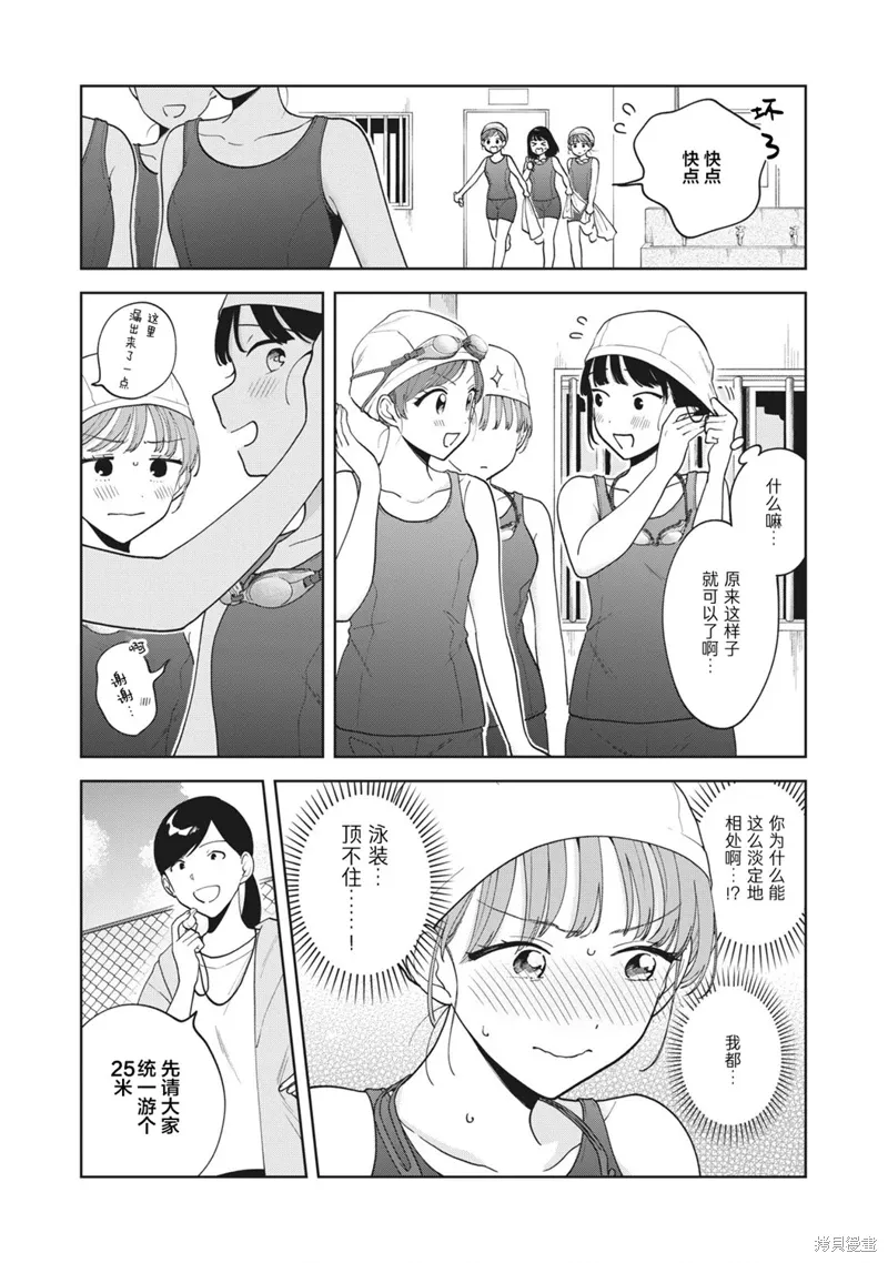 第22话 第7页