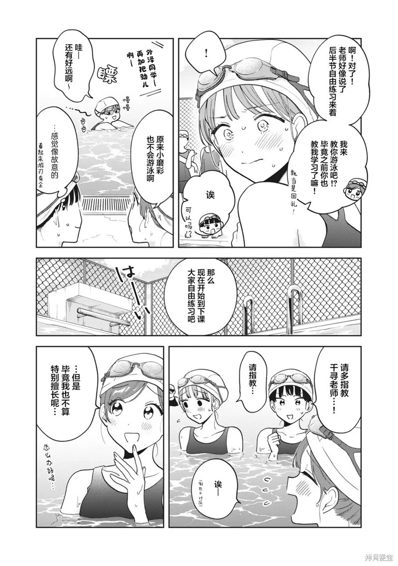 第22话 第9页