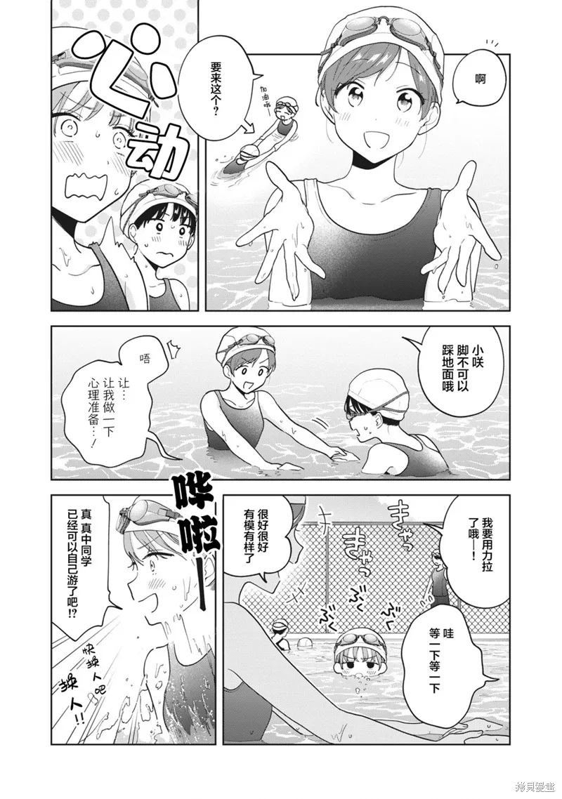 第22话 第10页