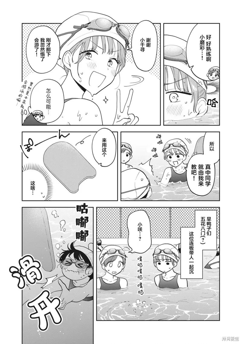 第22话 第13页