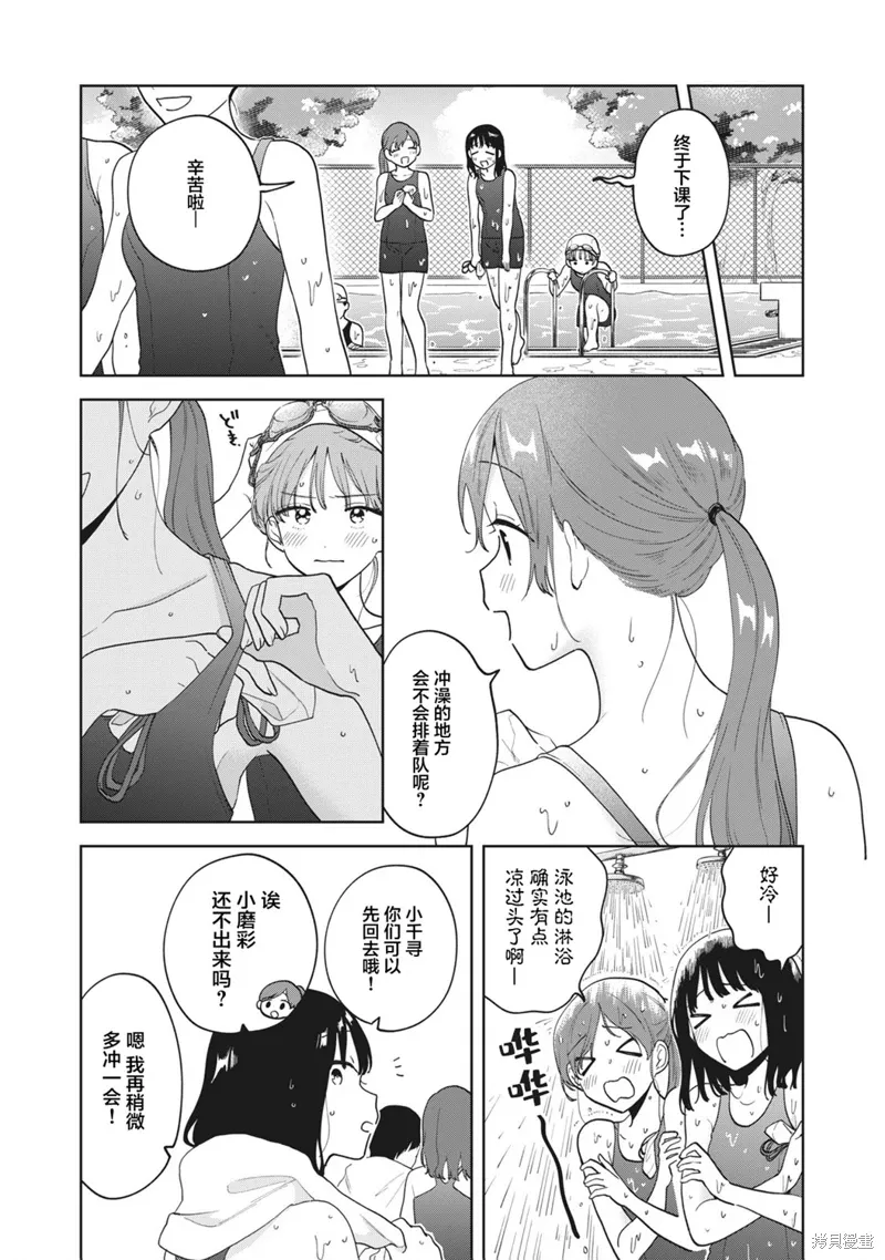 第22话 第15页