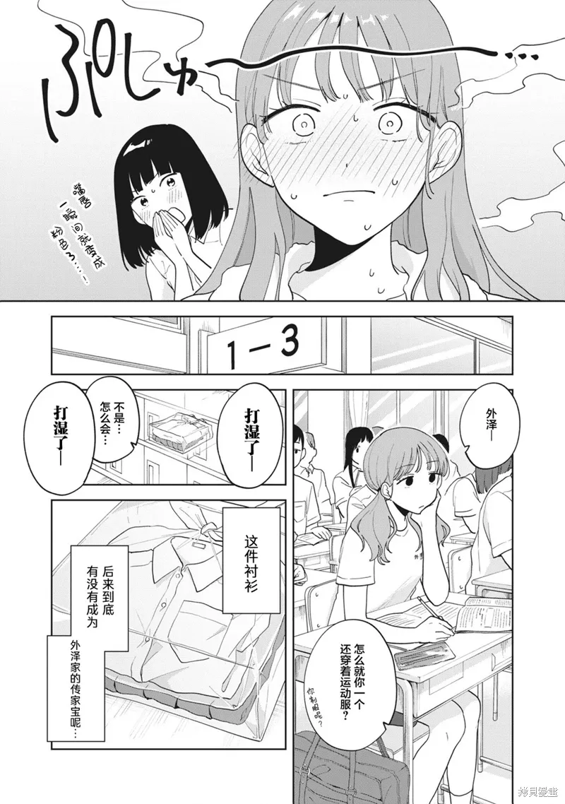 第22话 第18页