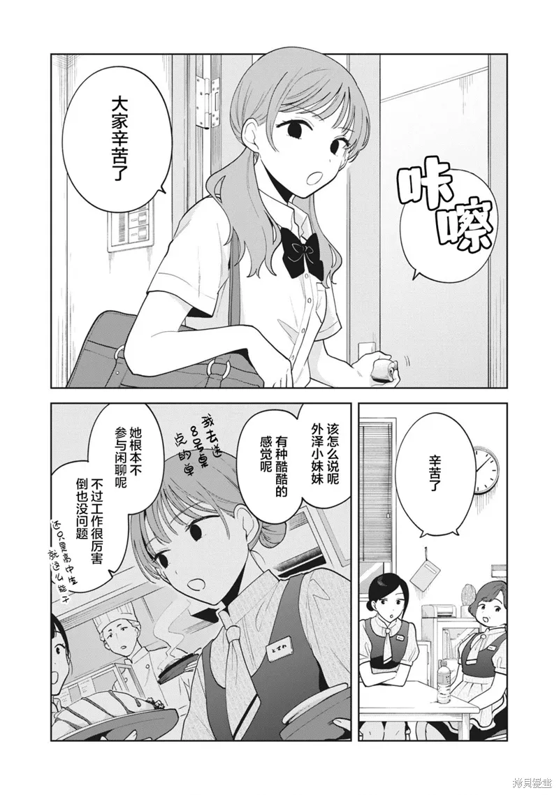第22.5话 第1页