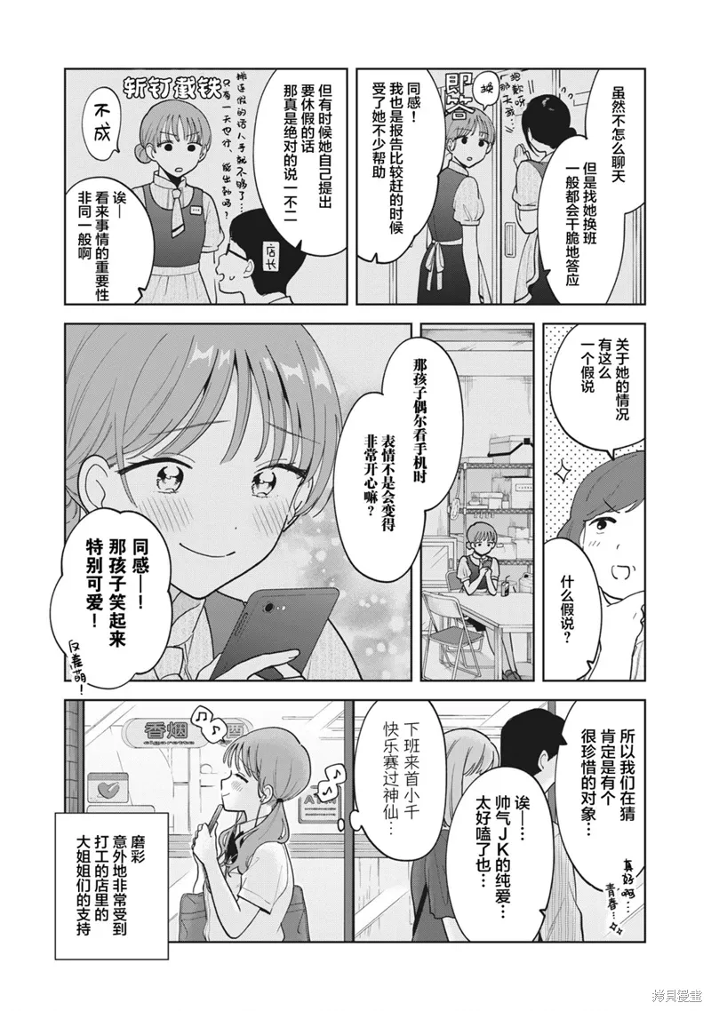 第22.5话 第2页