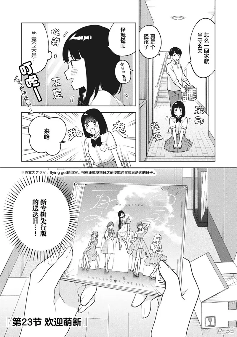 第23话 第1页