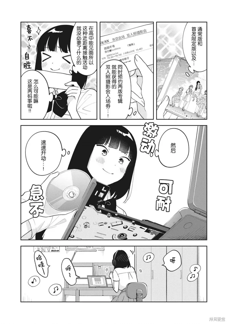 第23话 第2页