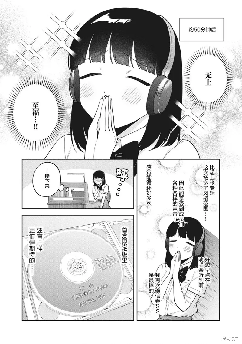 第23话 第3页