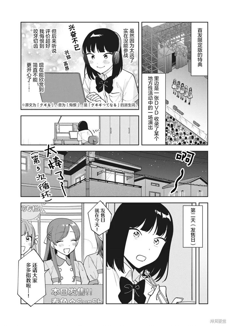 第23话 第4页