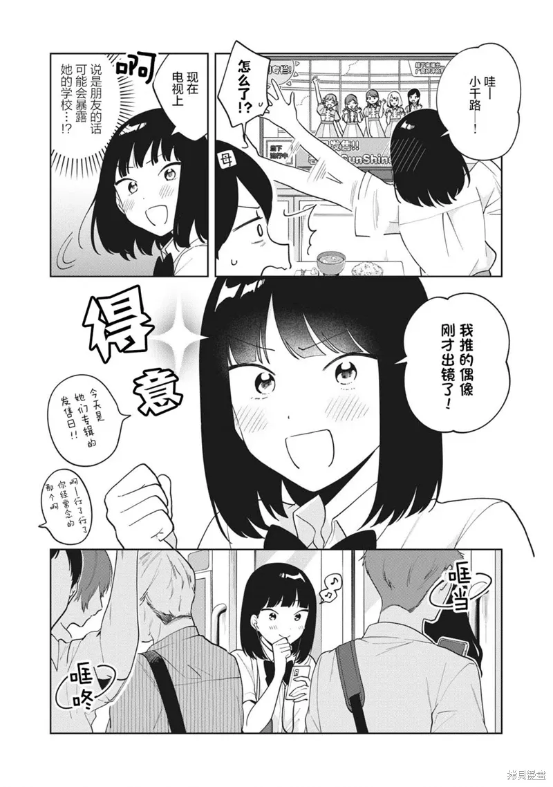 第23话 第5页