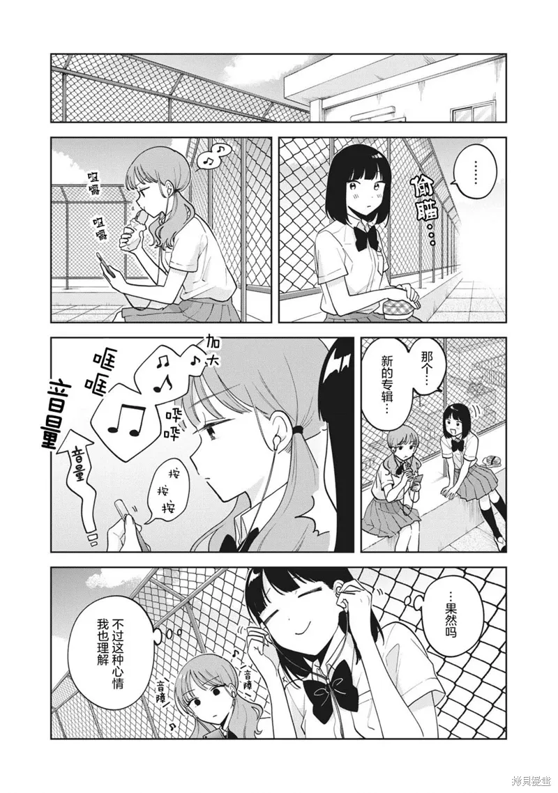 第23话 第6页