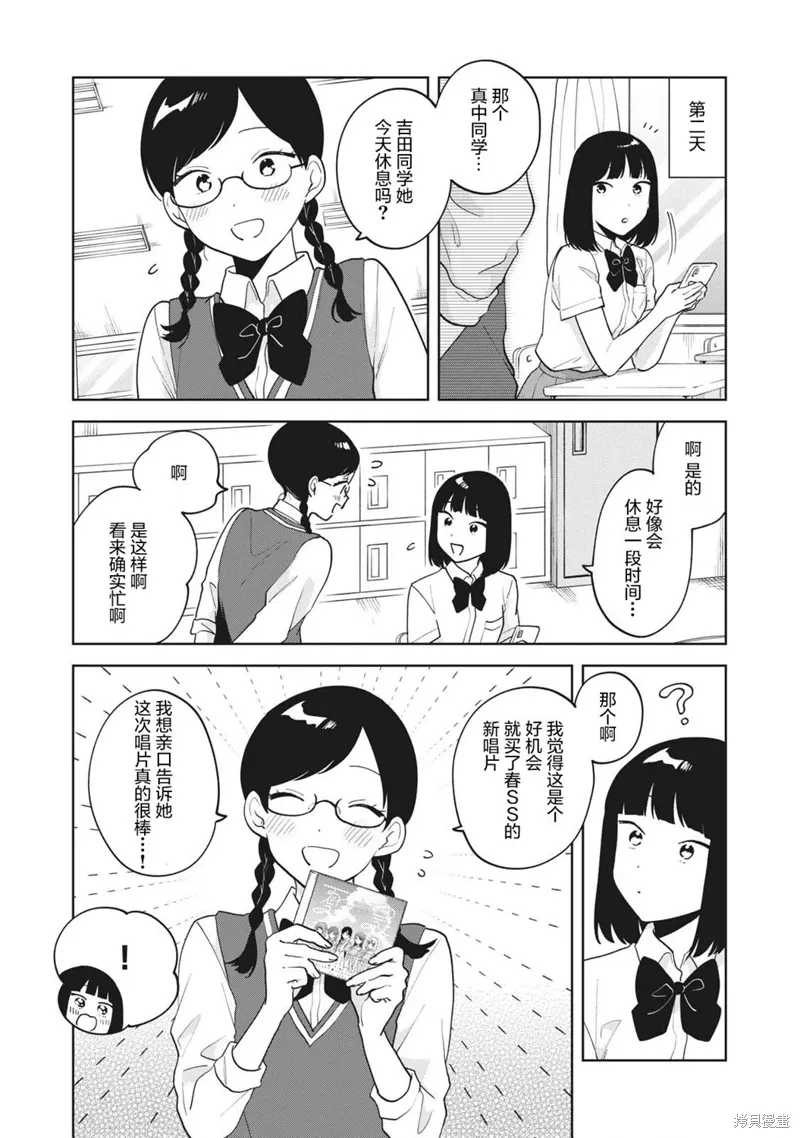 第23话 第7页