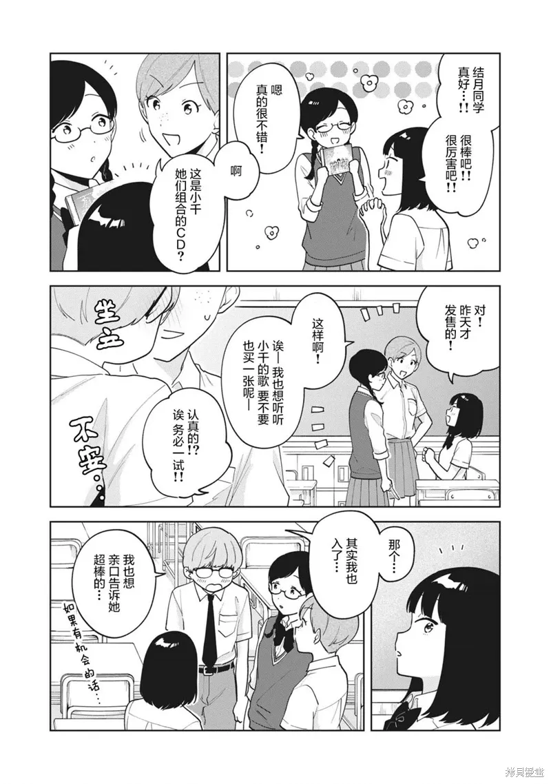 第23话 第8页