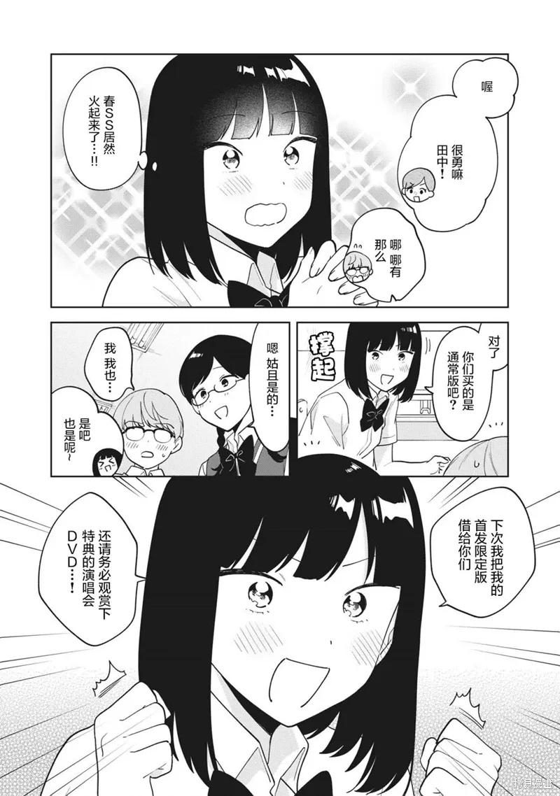 第23话 第9页
