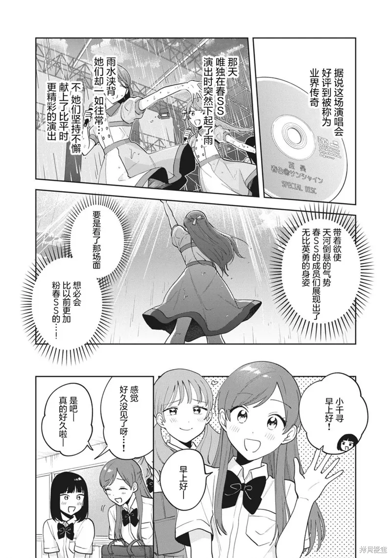 第23话 第10页