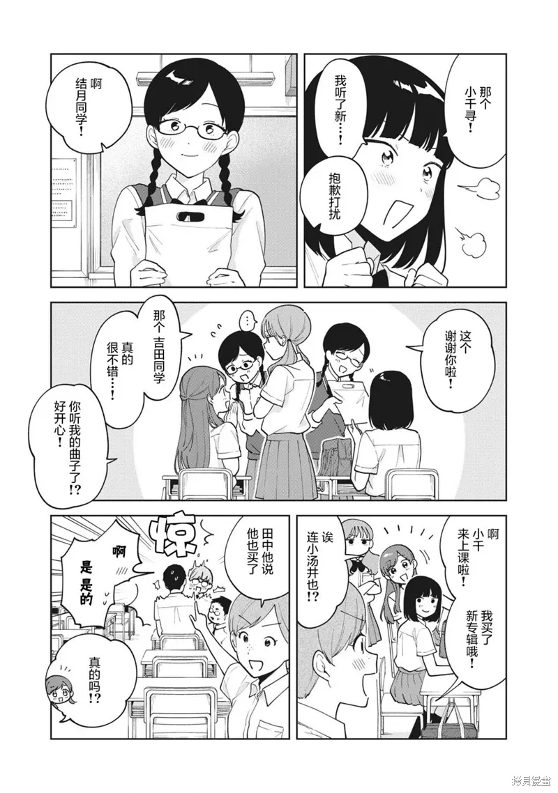 第23话 第11页
