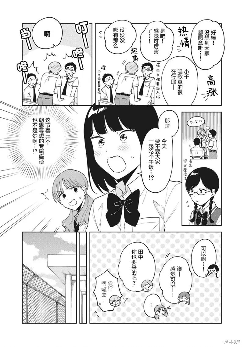 第23话 第12页