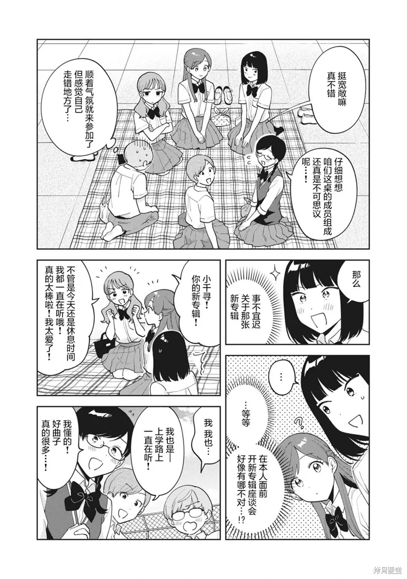 第23话 第13页