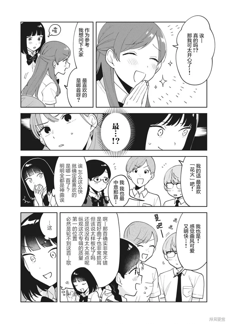 第23话 第14页