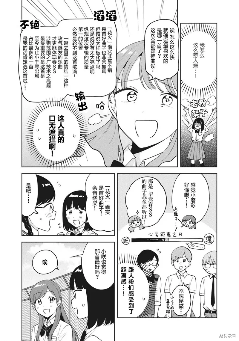 第23话 第15页